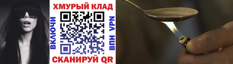 Героин белый  Ветлуга 