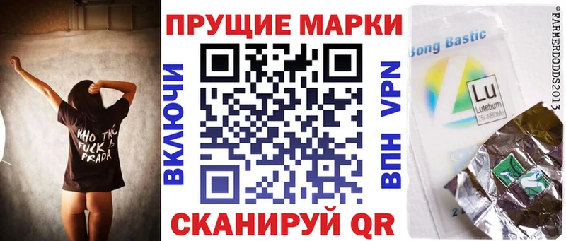 Марки 25I-NBOMe 1,8мг  дарнет шоп  Ветлуга 