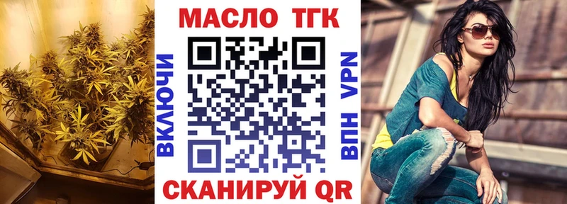 ТГК жижа  наркошоп  Ветлуга 